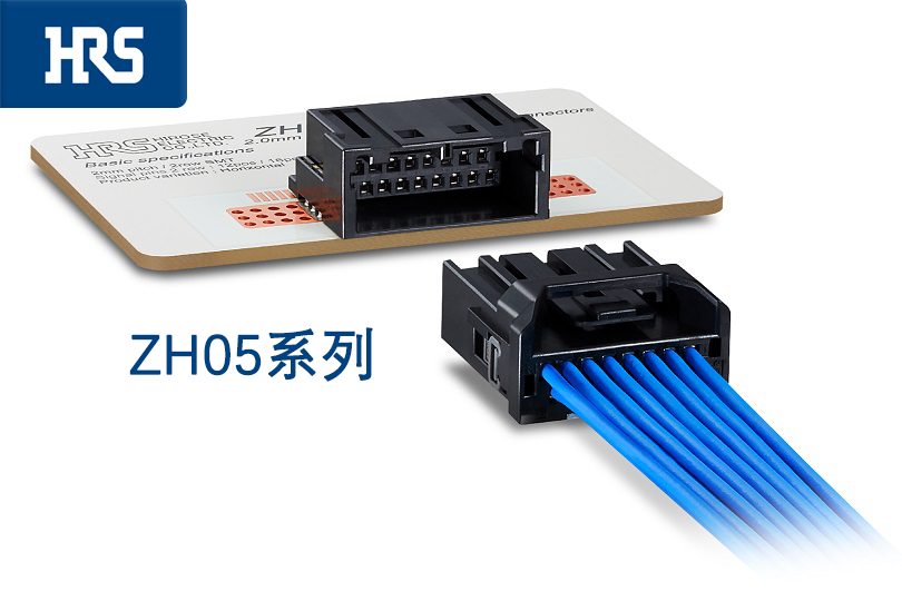 ZH05系列防觸電車載用板對(duì)線連接器